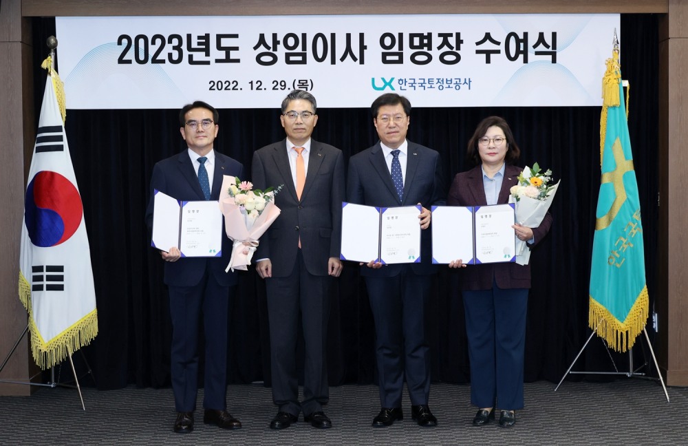‘2023년도 상임이사 임명장 수여식’이 29일, 본사에서 개최된 가운데 LX공사 방성배 경영지원본부장, 김정렬 사장, 최규명 부사장, 오애리 지적사업본부장이 기념사진을 촬영하고 있다. (사진= LX공사)