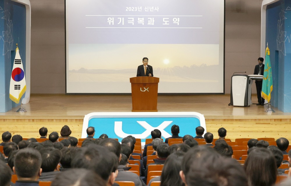 LX한국국토정보공사(사장 김정렬)가 계묘년(癸卯年) 새해를 맞아 임직원들과 함께‘2023년도 시무식’(2일 본사 2층 대강당)을 개최했다.(사진=LX한국국토정보공사)