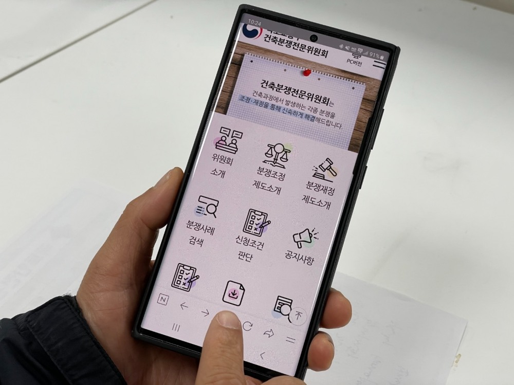 국토안전관리원 건축분쟁전문위원회, ‘모바일 서비스’ 새로 시작