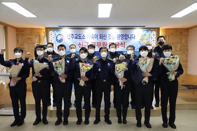 (사진제공=진주교도소)