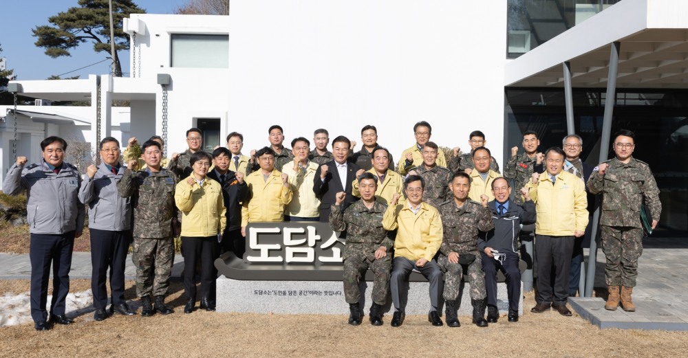 경기도 2023년 1분기 통합방위협의회 개최