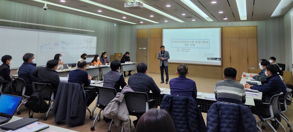 안전보건담당자 역량 강화 세미나 모습.(사진=국토안전관리원)