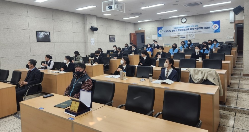 학교 안전교육 시민강사 역량강화 워크샵 모습.(사진=국토안전관리원)