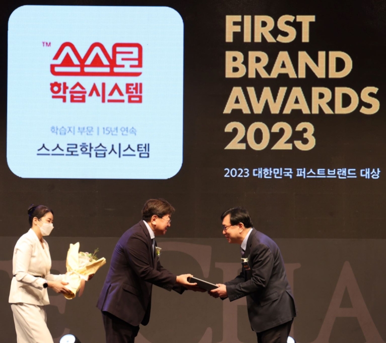 재능교육 ‘스스로학습시스템’, 15년 연속 대한민국 퍼스트브랜드 대상 수상