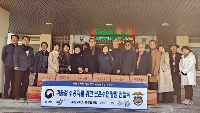 (사진제공=부산구치소)