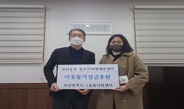 (사진제공=부산동부청소년꿈키움센터)