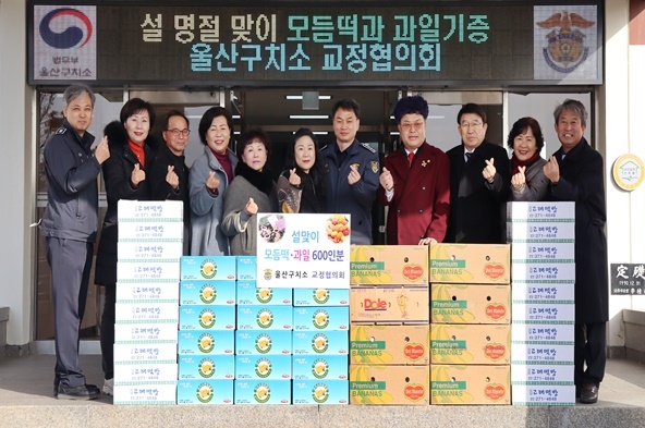 (사진제공=울산구치소)