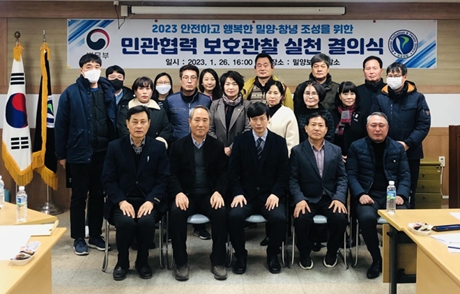 (사진제공=밀양준법지원센터)