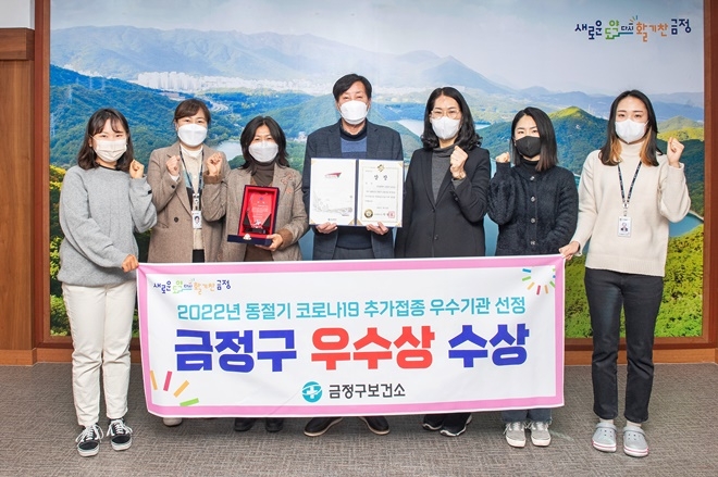 김재윤 구청장(가운데)이 보건소 직원들과 기념촬영.(사진제공=부산 금정구)