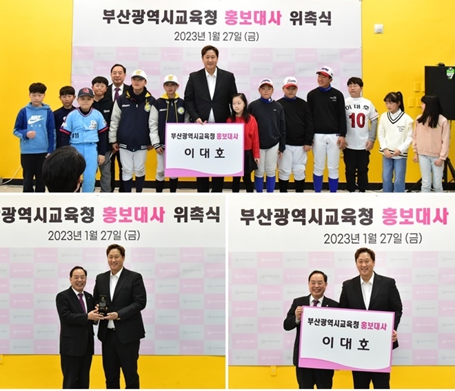 (사진제공=부산교육청)