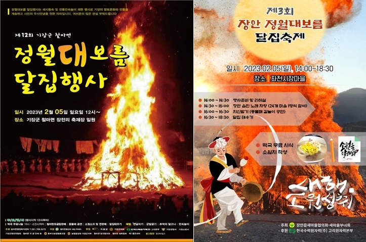 (제공=부산 기장군)