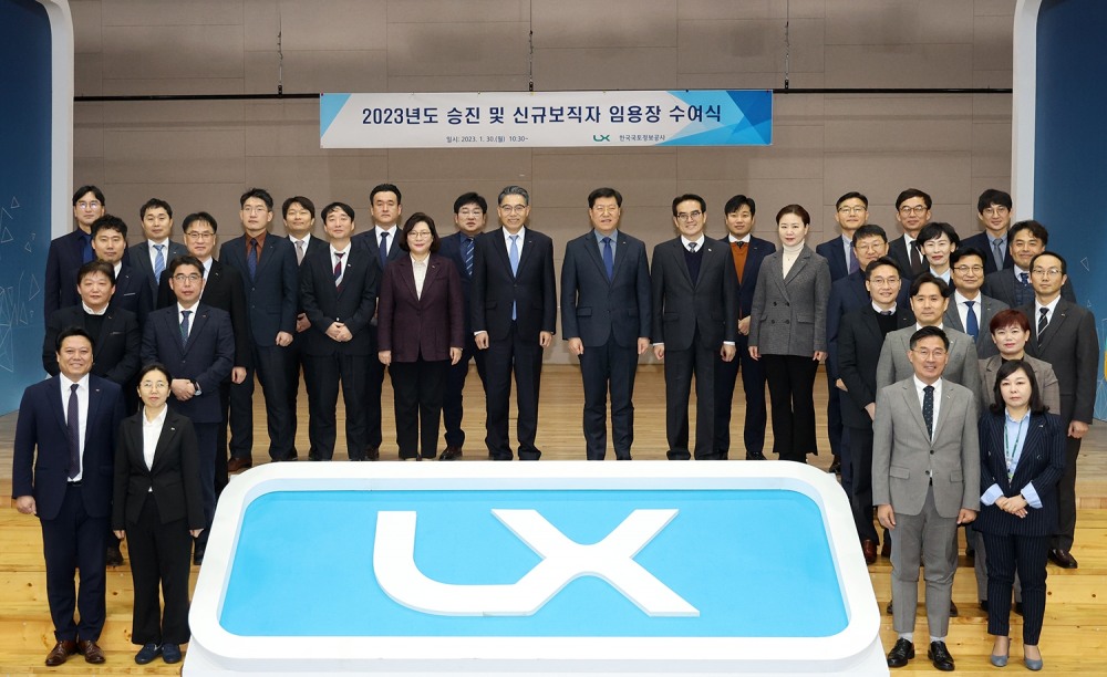 ‘2023년도 승진 및 신규보직자 임용장 수여식’(1월 30일 본사 2층 대강당)이 개최된 가운데 승진자들이 LX공사 김정렬 사장(가운데)과 함께 기념사진을 촬영하고 있다. (사진=LX공사)