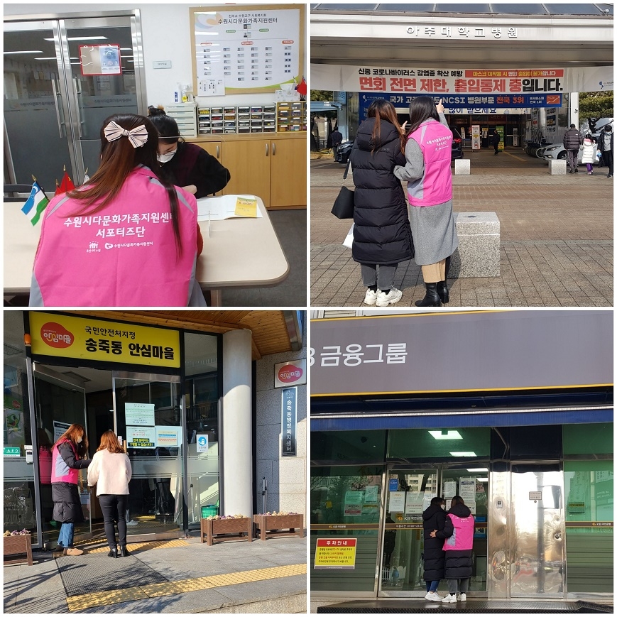 다문화가족 서포터즈 활동