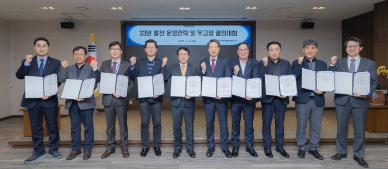 남부발전, 발전설비 무고장·무사고 달성 결의