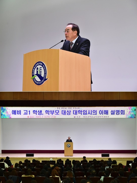 (사진제공=부산교육청)
