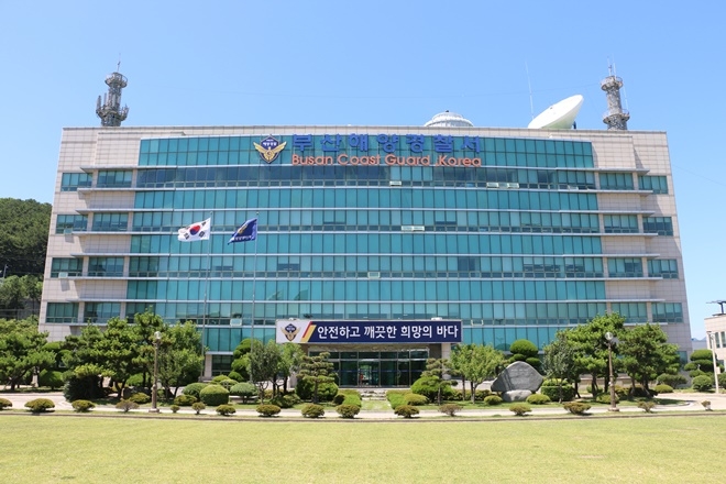 부산해양경찰서 청사 전경.(제공=부산해경)