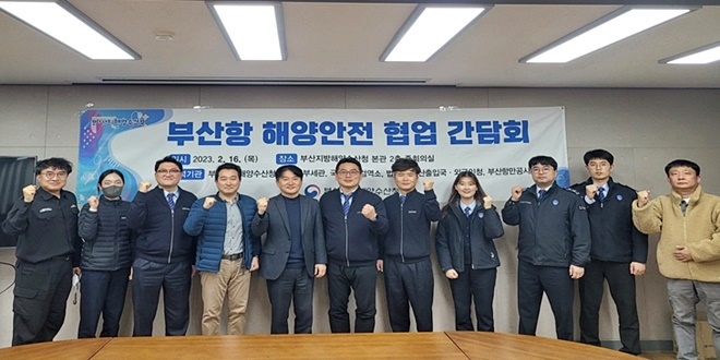 (사진제공=부산지방해양수산청)