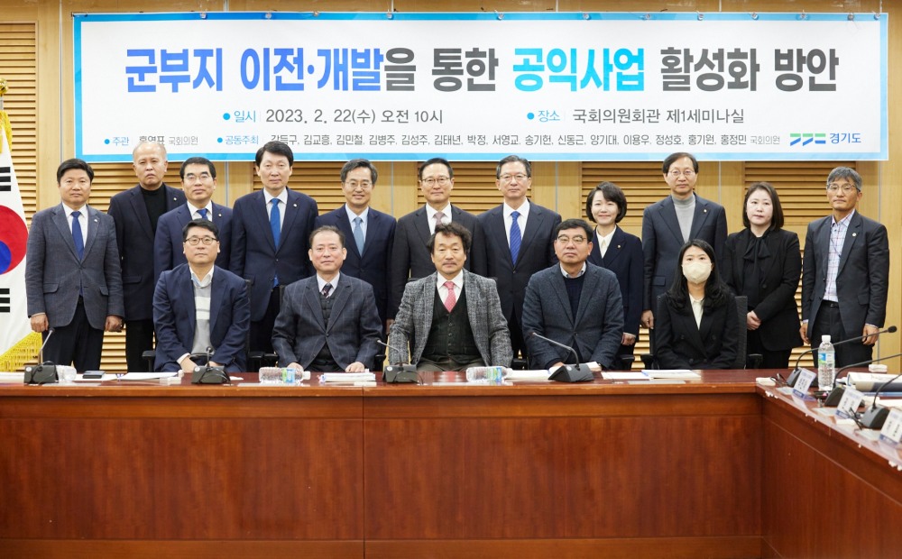 군부대 이전 부지 공익개발 활성화 방안 토론회 개최