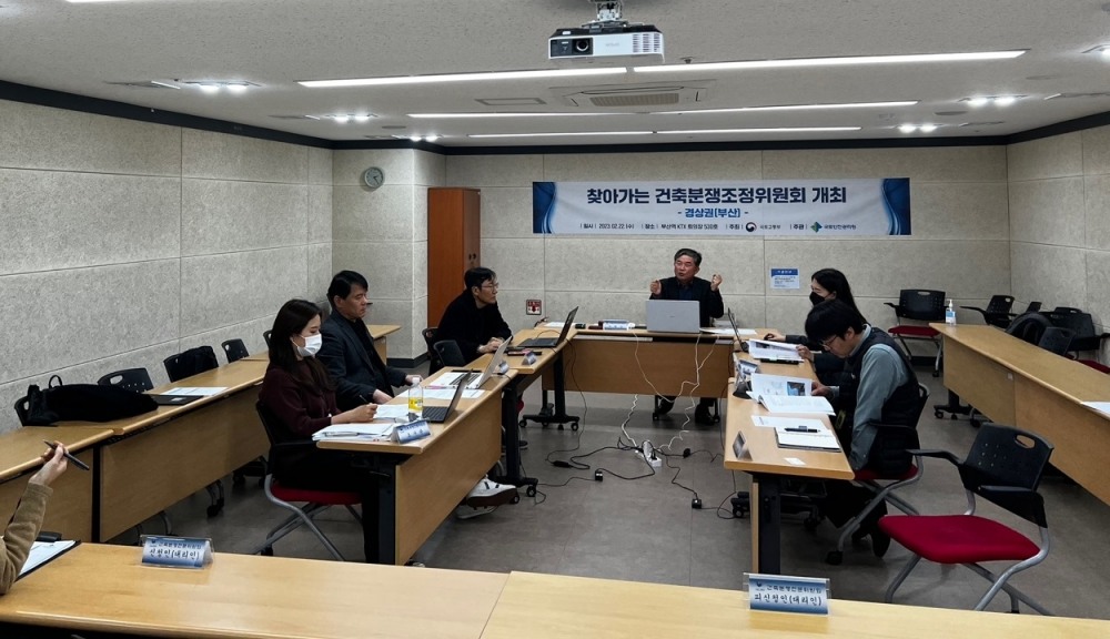 경상권(부산) 찾아가는 건축분쟁조정위원회 운영 모습.(사진=국토안전관리원)