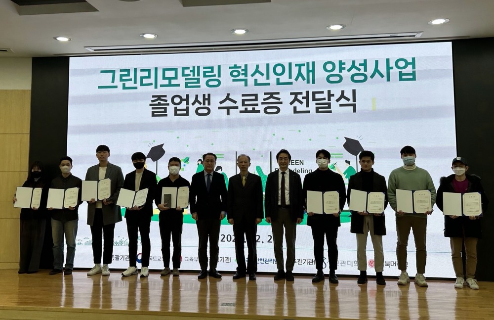 국토안전관리원, `그린리모델링 혁신인재 양성사업` 졸업생 수료식 모습.(사진=국토안전관리원)