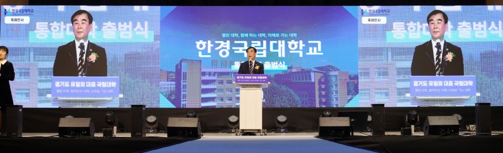 염종현 의장이 한경국립대학교 통합대학 출범식에 참석해 축사를 전달하고 있다.