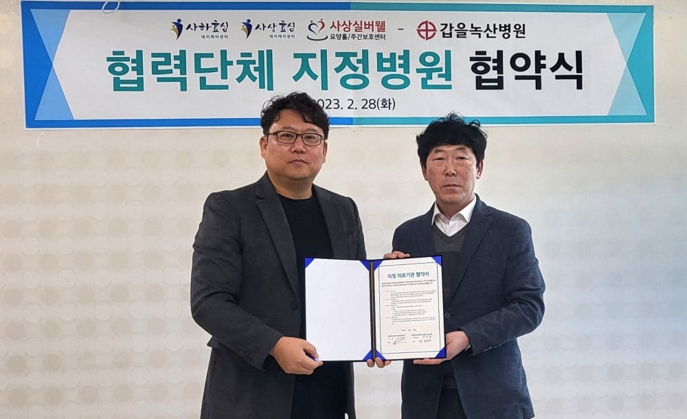 이익희 갑을녹산병원 경영원장(좌측 두번째)과 김성윤 효심데이케어센터 대표(좌측 첫번째) 및 실무자들이 참석한 가운데 ‘갑을녹산병원-효심데이케어센터 협력단체 지정병원 협약식’을 개최 후 기념촬영을 하고 있다.(사진=KBI그룹)