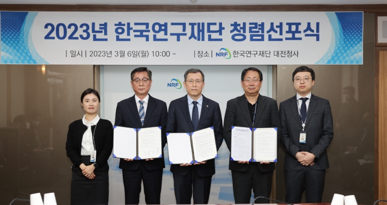 한국연구재단, 2023년 청렴선포식 개최