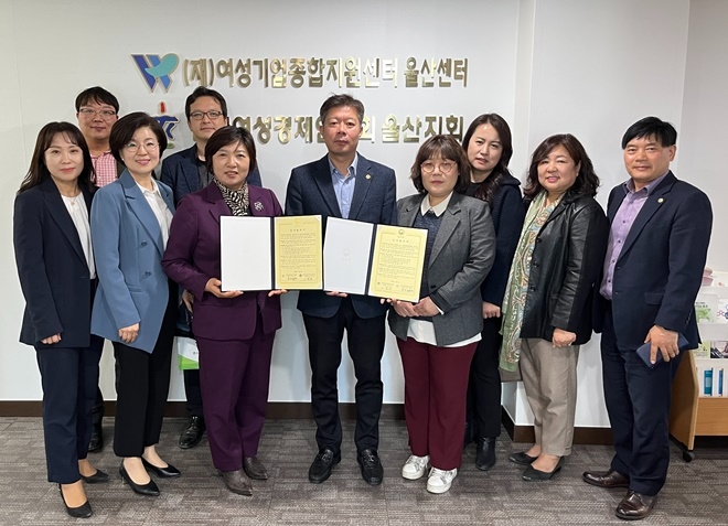 (사진제공=한국법무보호복지공단울산지부)