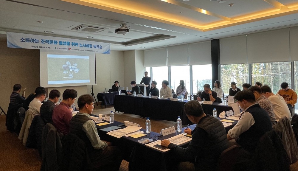 국토안전관리원 노사공동 워크숍 모습.(사진=국토안전관리원)