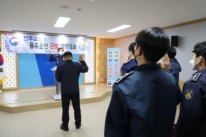 (사진제공=진주교도소)