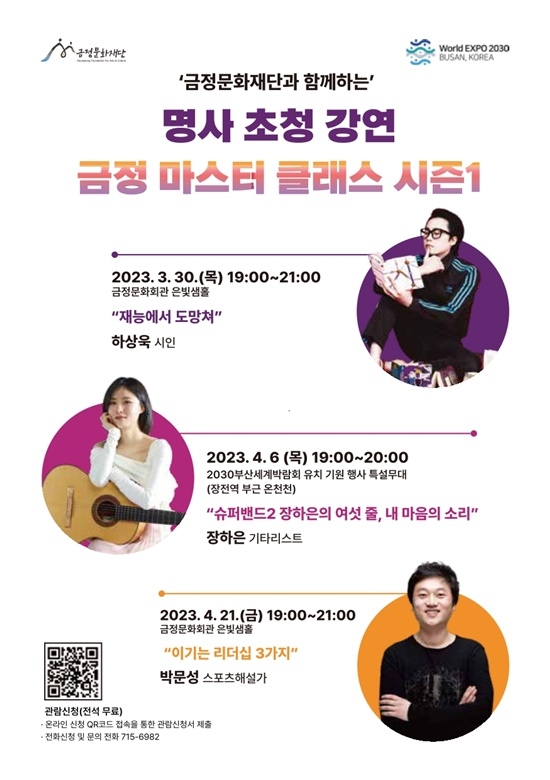 (제공=부산 금정구)