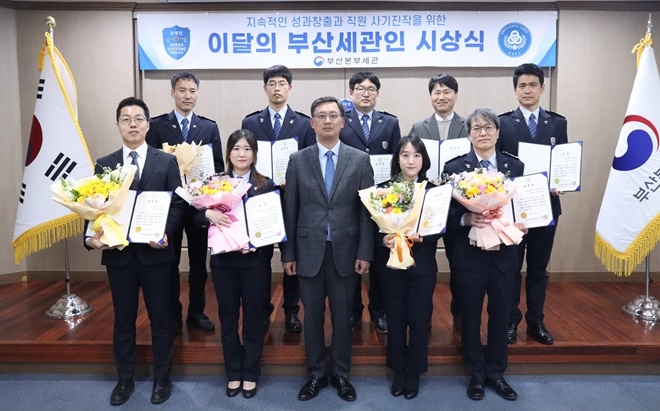 (아랫열 왼쪽부터 박성민 주무관, 이지은 주무관, 고석진 부산세관장, 이혜미 주무관, 백준철 주무관/ 윗열 왼쪽부터 정진오 주무관, 김문하 주무관, 남기범 주무관, 조영태 주무관, 김철주 주무관). (사진제공=부산본부세관)