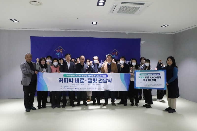 전력거래소, 나주 다문화가정 등에 커피박 비료 6,000포대 및 펠릿 1톤 전달 전경.(사진=전력거래소)