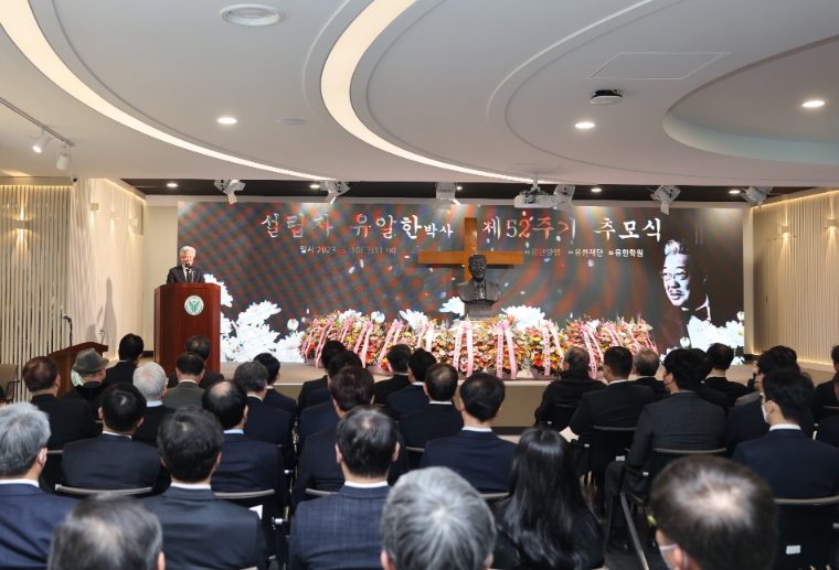 유한양행, 창업주 故 유일한 박사 52주기 추모식 개최