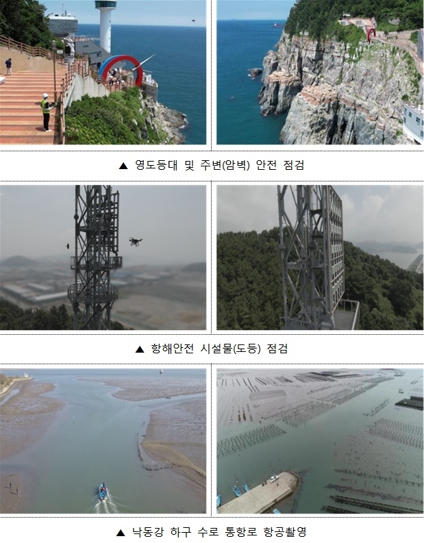 (제공=부산해수청)