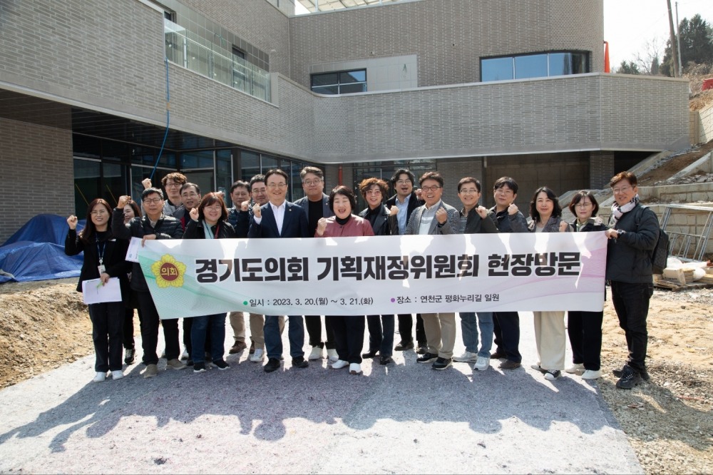 연천 평화누리길 어울림센터를 방문한 기획재정위원회