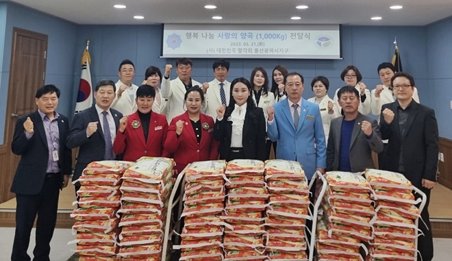 (사진제공=한국법무보호복지공단울산지부)