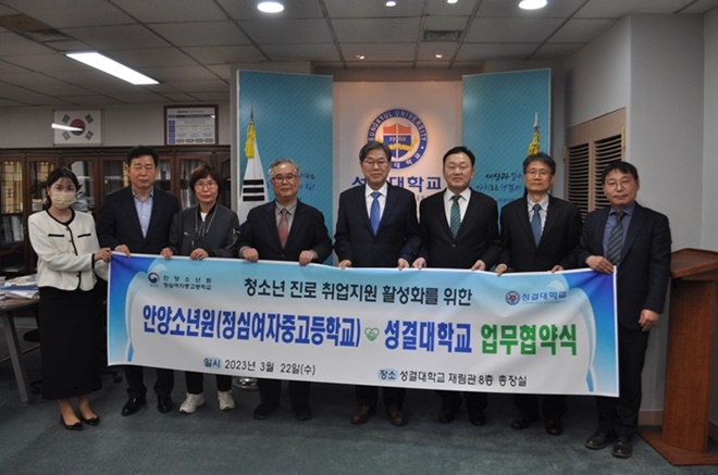 (사진제공=안양소년원)