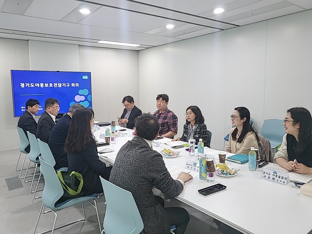 아동보호전담기구 회의를 진행하고 있다.