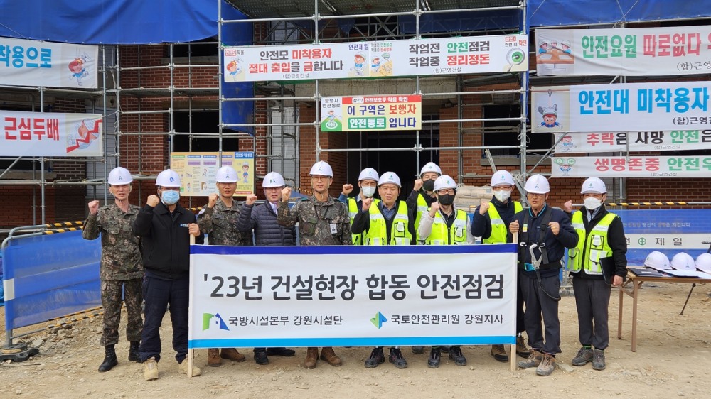 국토안전관리원, 강원시설단과 해빙기 건설현장 합동점검 모습.(사진=국토안전관리원)