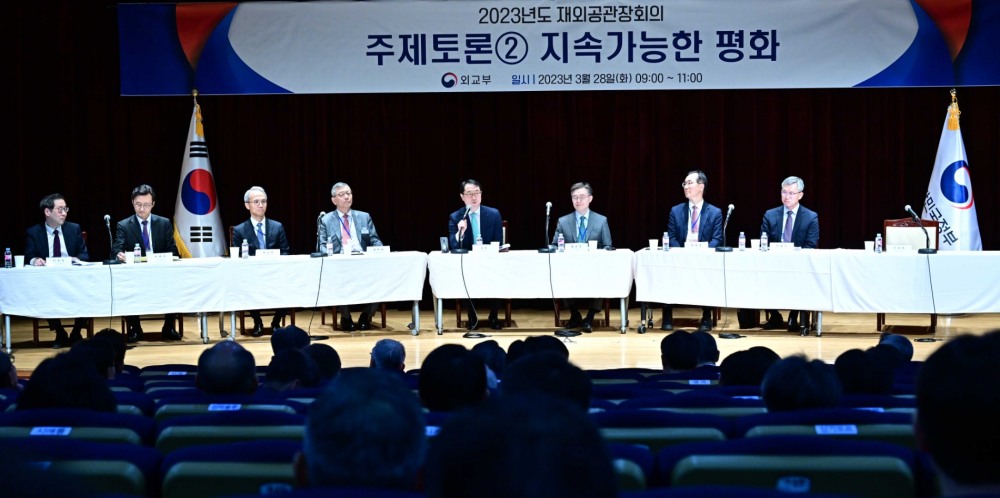 정부, 재외공관장회의 2일차... '지속가능한 평화' 집중 토론