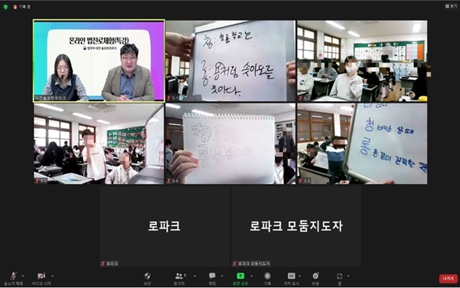 (제공=대전솔로몬로파크)