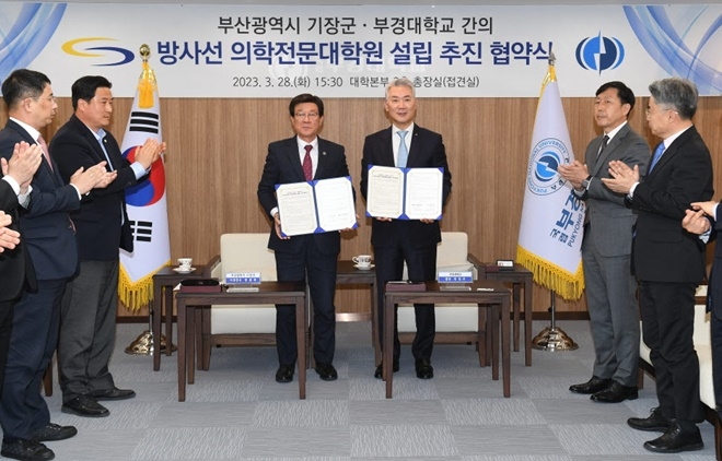 정종복 기장군수(좌측)와 장영수 부경대총장(우측)이 3월 28일 부경대에서 방사선의학 전문대학교 설립을 위한 협약을 체결하고 기념촬영.(사진제공=부산 기장군)