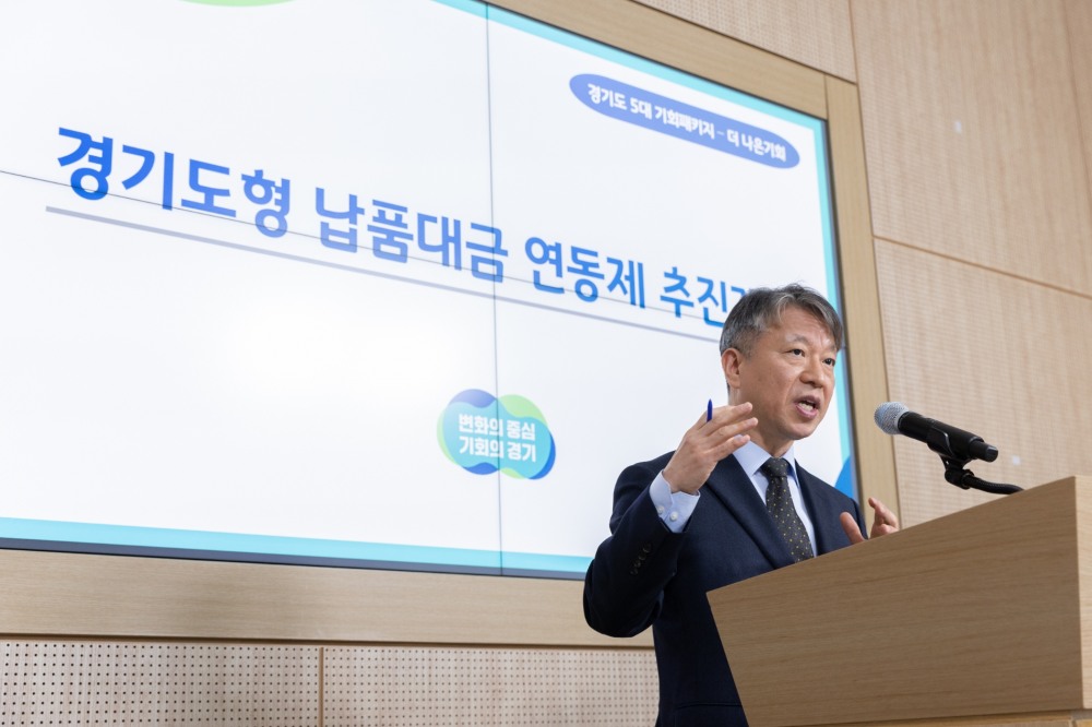 경기도형 납품대금 연동제 추진 관련 기자회견을 진행하고 있다.