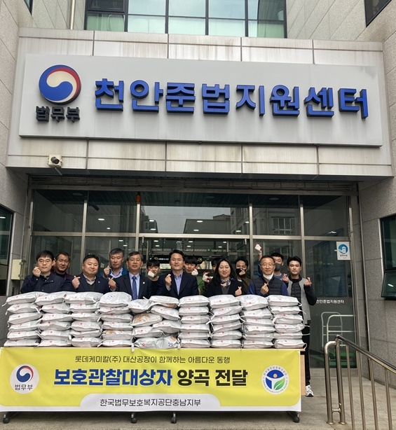 (사진제공=한국법무보호복지공단충남지부)