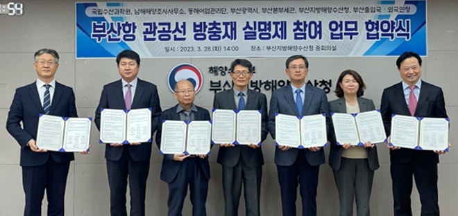 사진왼쪽부터, 김동수 남해해양조사사무소장, 전우진 동해어업관리단장, 강정구 국립수산과학원 운영지원과장, 윤종호 부산지방해양수산청장, 고석진 부산본부세관장, 김순옥 부산출입국·외국인청 심사과장, 김병기 부산광역시 해양농수산국장.(사진제공=부산해수청)