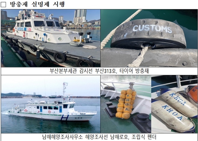 (제공=부산해수청)