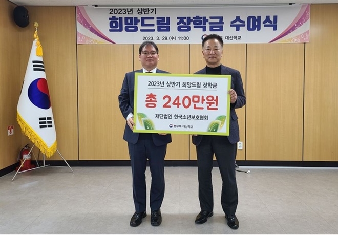 (사진제공=대전소년원)