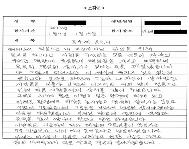 (제공=창원준법지원센터)