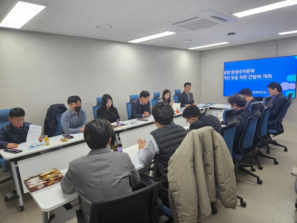 화물차 주차문제 개선 간담회를 진행하고 있다.